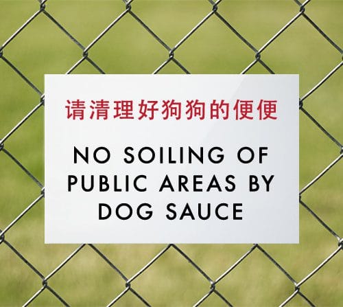 dog sauce sign