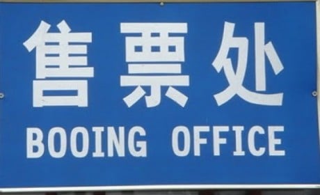booing office sign